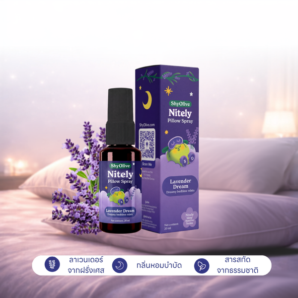 สเปรย์ฉีดหมอน ShyOlive Nitely Lavender Dream กลิ่นลาเวนเดอร์ฝรั่งเศส