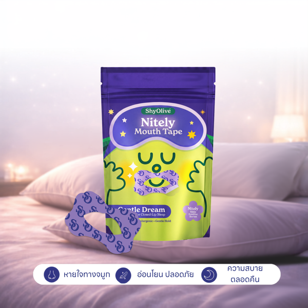 เทปแปะปาก ShyOlive Nitely Gentle Dream สำหรับหายใจทางจมูกขณะนอน