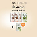 เครื่องดื่ม MCT (35 ซอง) | สูตร IF Drink