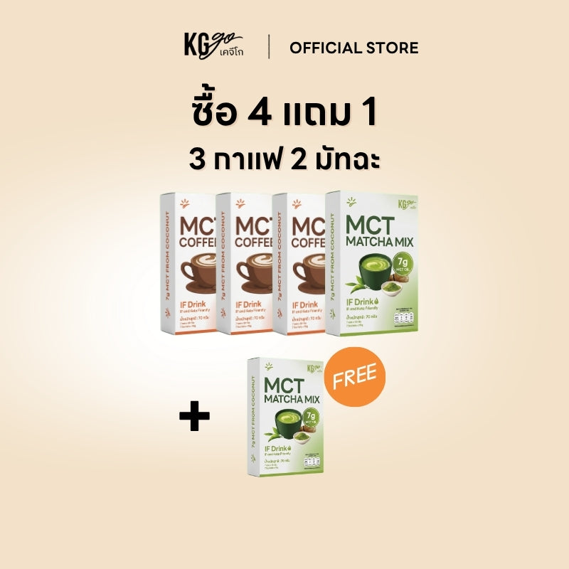 เครื่องดื่ม MCT (35 ซอง) | สูตร IF Drink