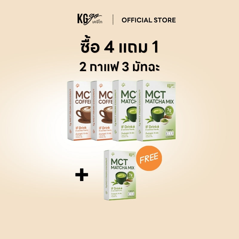 เครื่องดื่ม MCT (35 ซอง) | สูตร IF Drink