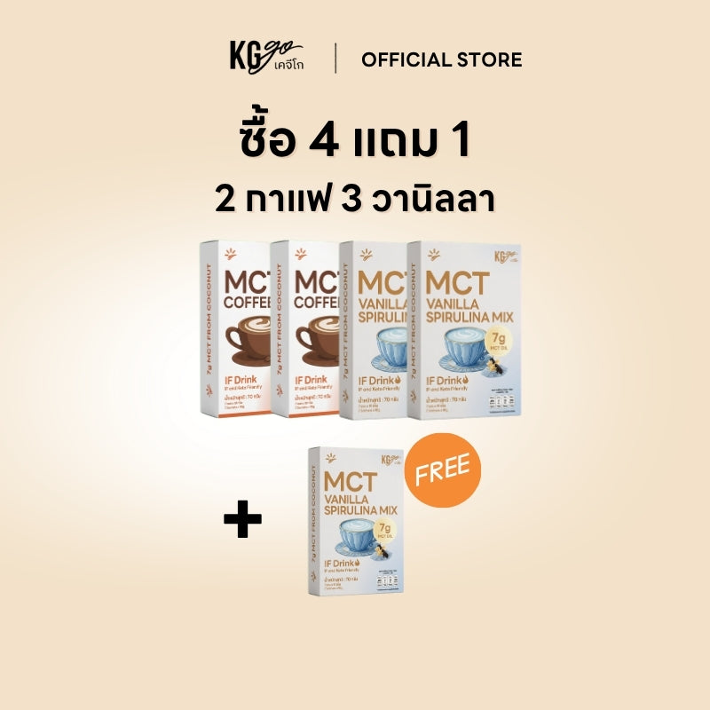 เครื่องดื่ม MCT (35 ซอง) | สูตร IF Drink