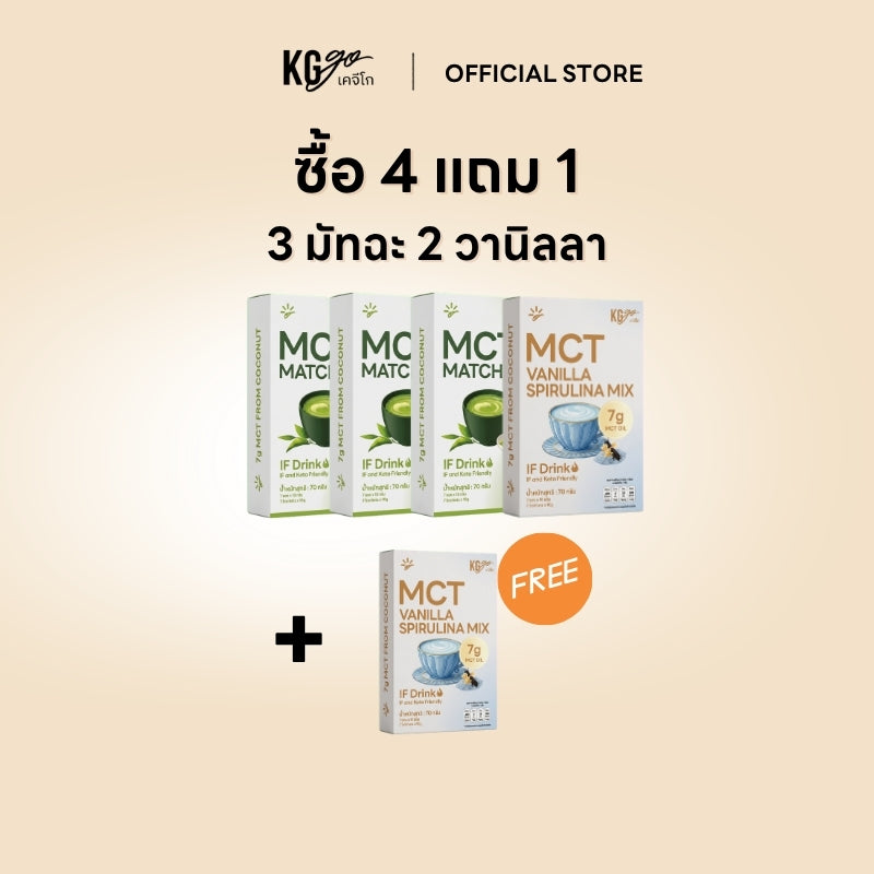 เครื่องดื่ม MCT (35 ซอง) | สูตร IF Drink