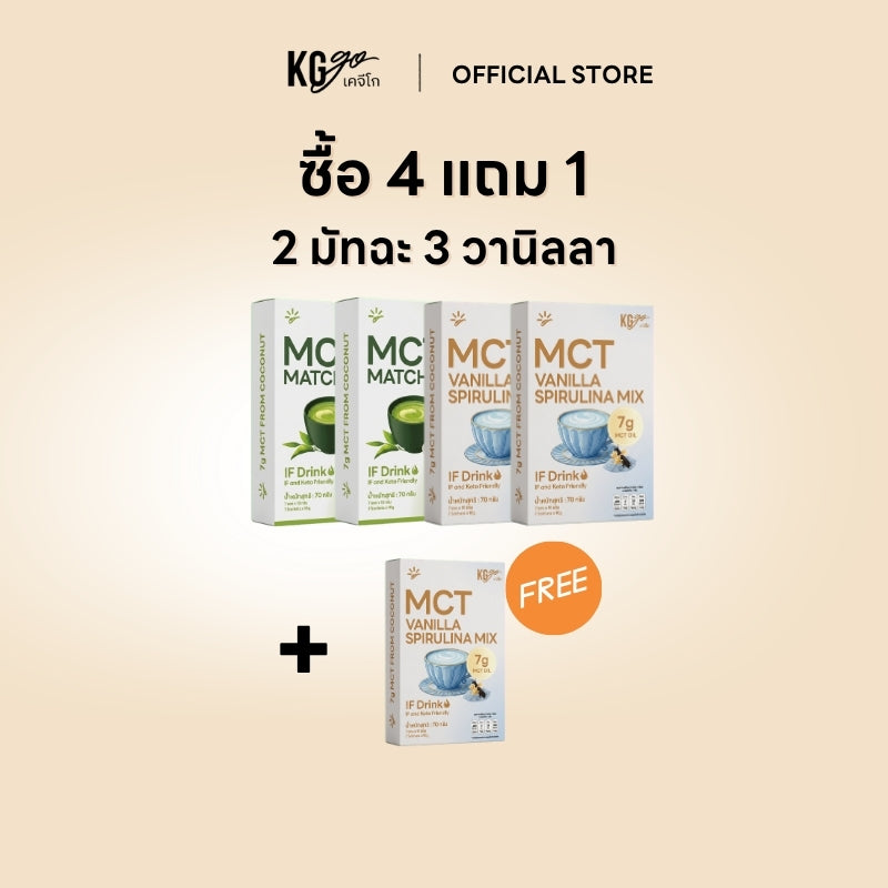 เครื่องดื่ม MCT (35 ซอง) | สูตร IF Drink