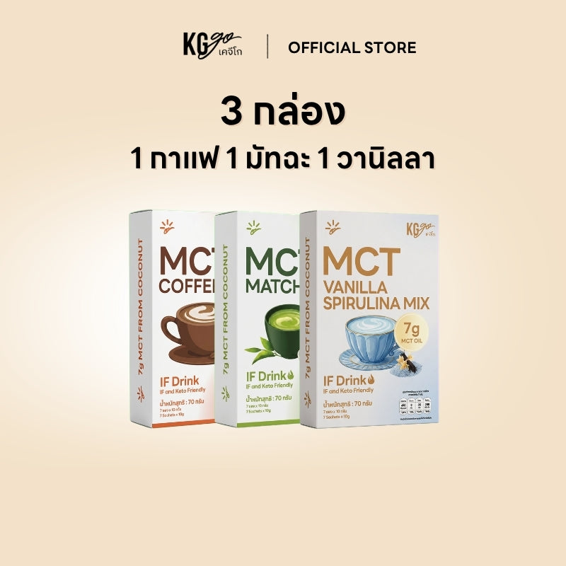 เครื่องดื่ม MCT (21 ซอง) | สูตร IF Drink