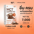 กาแฟ MCT (7 ซอง) | สูตร IF Drink