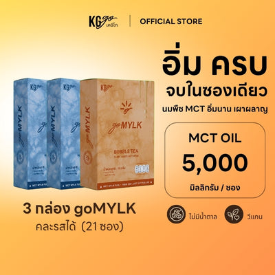 MCT Plant-based Mylk (21 sachets) | goMYLK
