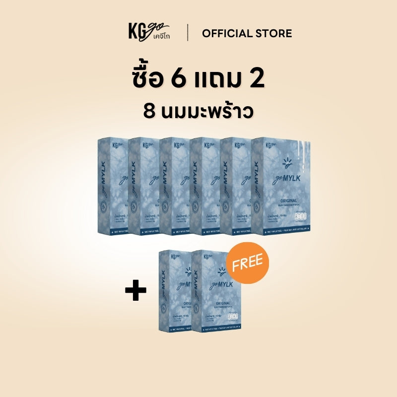 นม MCT (56 ซอง) | สูตร goMYLK