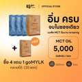 นม MCT (35 ซอง) | สูตร goMYLK