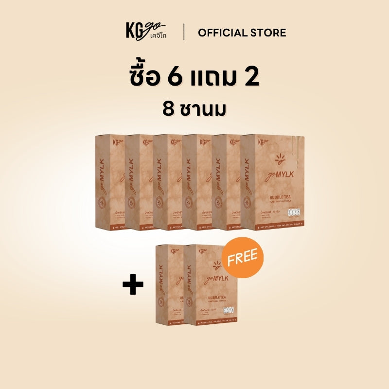 นม MCT (56 ซอง) | สูตร goMYLK
