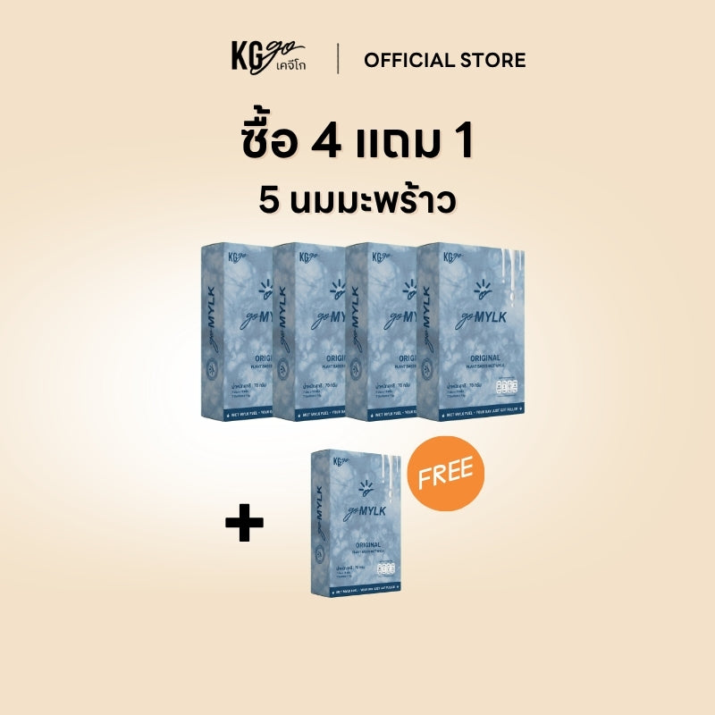 นม MCT (35 ซอง) | สูตร goMYLK