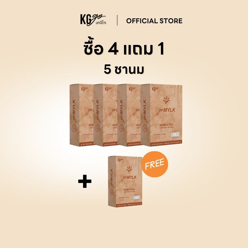 นม MCT (35 ซอง) | สูตร goMYLK