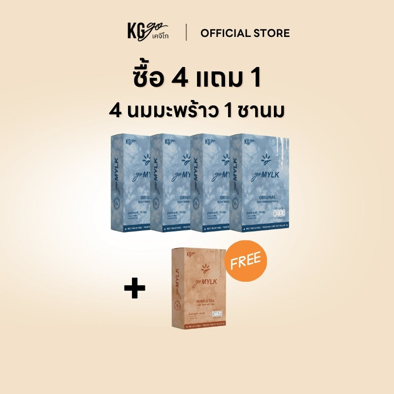 นม MCT (35 ซอง) | สูตร goMYLK