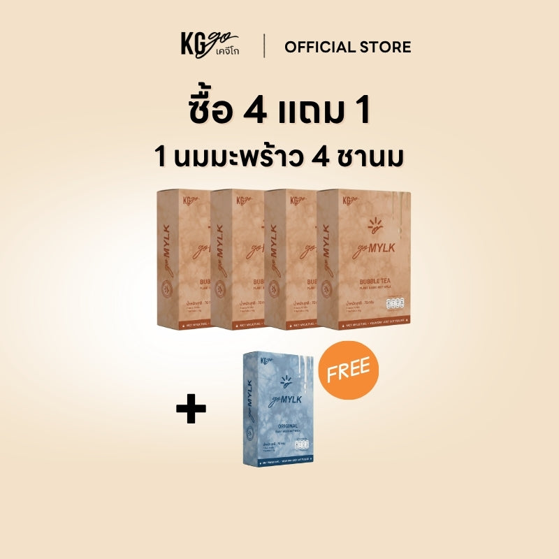 นม MCT (35 ซอง) | สูตร goMYLK