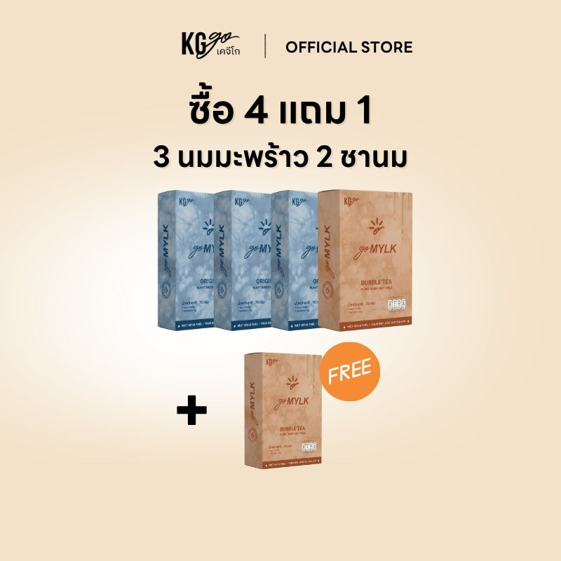 นม MCT (35 ซอง) | สูตร goMYLK