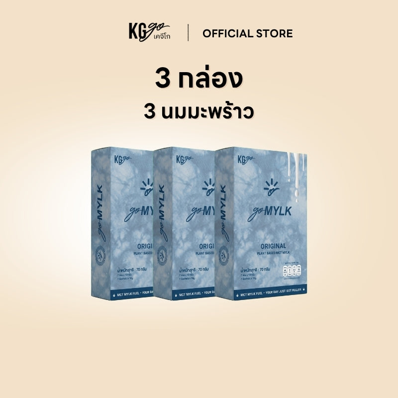 นม MCT (21 ซอง) | สูตร goMYLK
