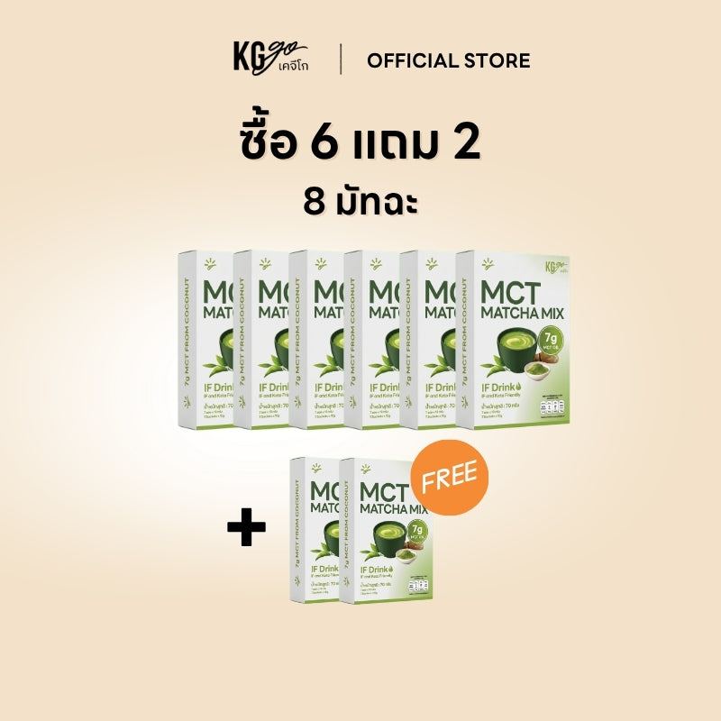 เครื่องดื่ม MCT (56 ซอง) | สูตร IF Drink