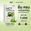 มัทฉะ MCT (7 ซอง) | สูตร IF Drink
