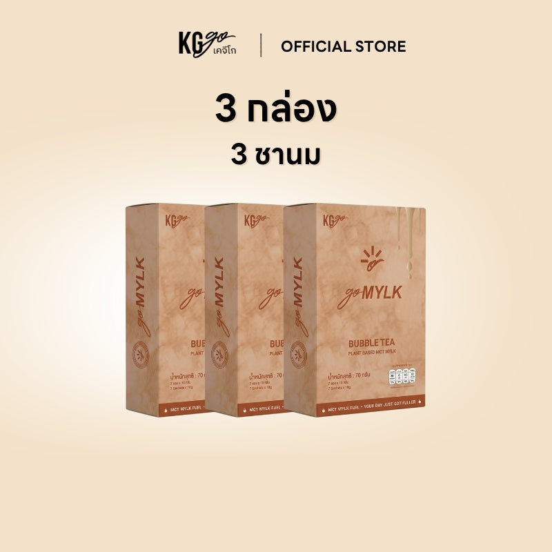 นม MCT (21 ซอง) | สูตร goMYLK