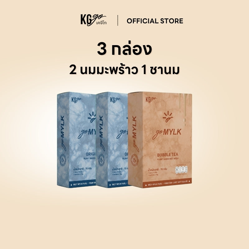 นม MCT (21 ซอง) | สูตร goMYLK