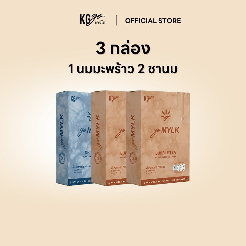 นม MCT (21 ซอง) | สูตร goMYLK