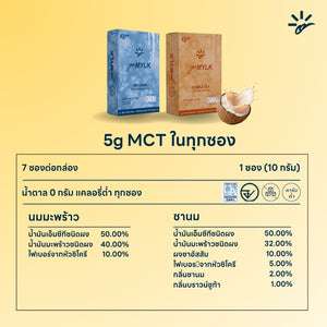 MCT Plant-based Mylk (7 sachets) | goMYLK