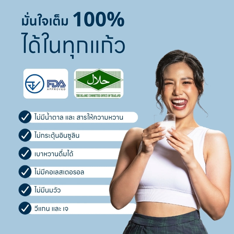 KG go ชานม MCT (7 ซอง) | สูตร goMYLK