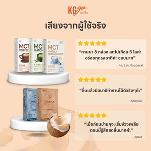 MCT Vanilla Spirulina (7 sachets) | IF Drink