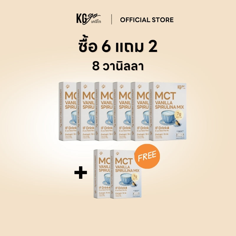 เครื่องดื่ม MCT (56 ซอง) | สูตร IF Drink