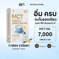 วานิลลา MCT (7 ซอง) | สูตร IF Drink