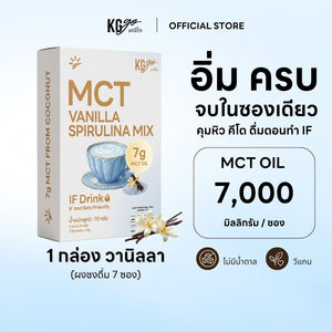 MCT Vanilla Spirulina (7 sachets) | IF Drink