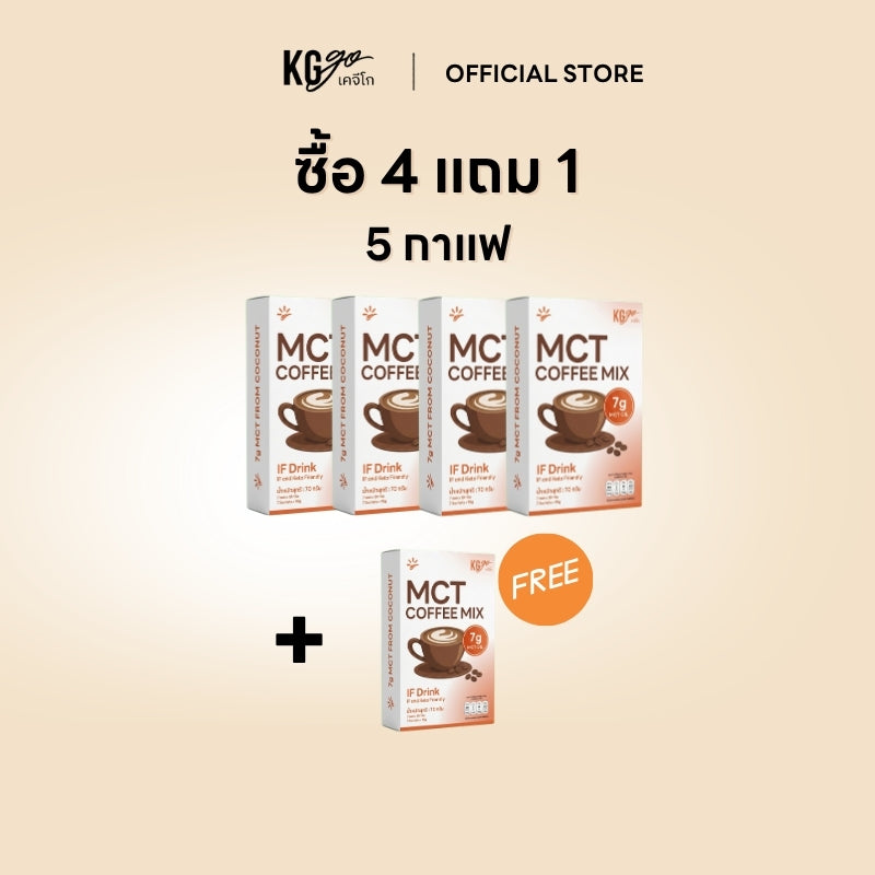 เครื่องดื่ม MCT (35 ซอง) | สูตร IF Drink