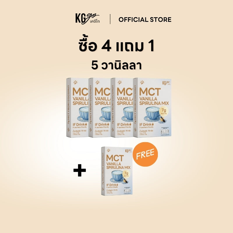 เครื่องดื่ม MCT (35 ซอง) | สูตร IF Drink