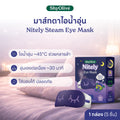 มาส์กตาไออุ่น ShyOlive Nitely Comfy Dream 5 ชิ้น ไอน้ำอุ่น 45 องศา นาน 30 นาที