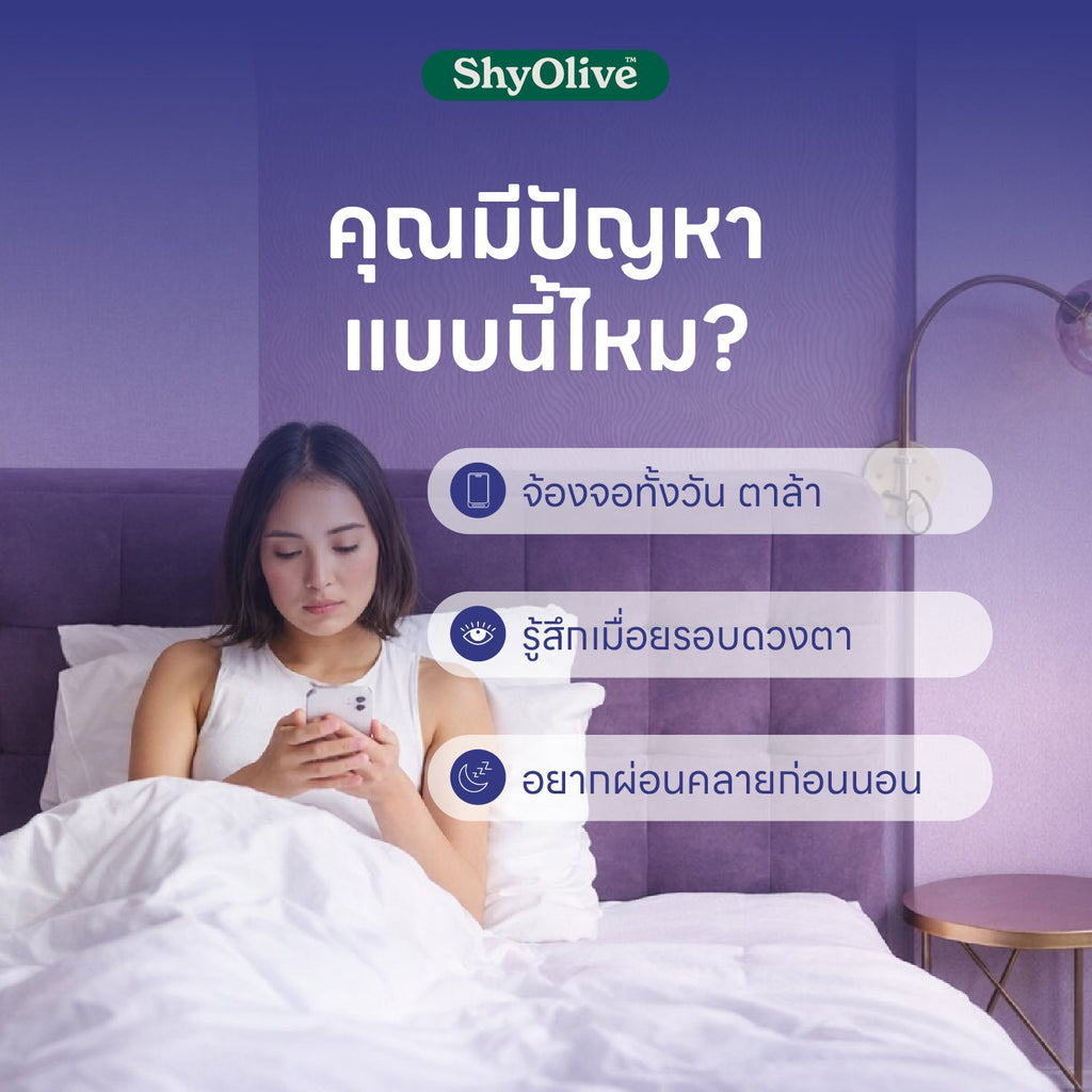 มาส์กตาไออุ่น Nitely Comfy Dream — รายละเอียดสินค้า 2
