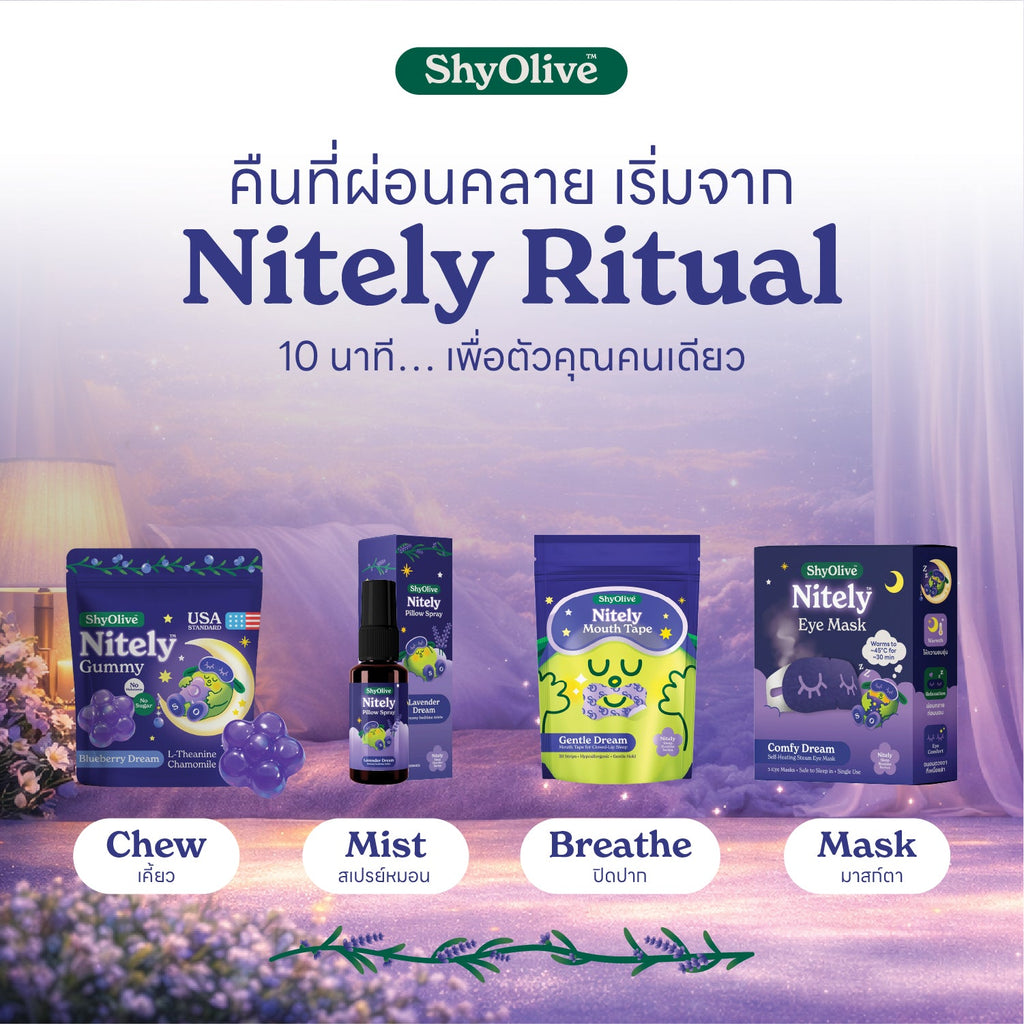 มาส์กตาไออุ่น Nitely Comfy Dream — รายละเอียดสินค้า 6