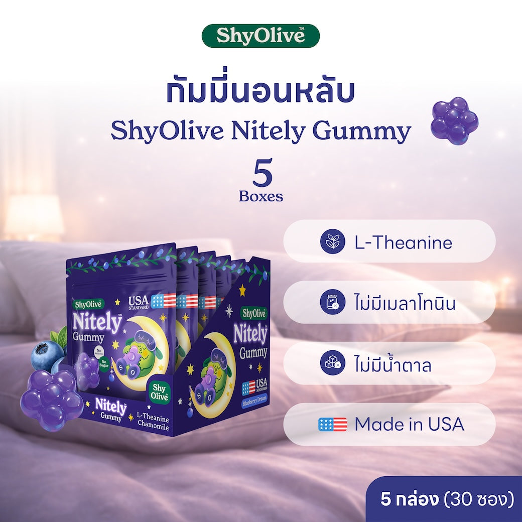 Nitely Blueberry Dream Gummy 5 Boxes