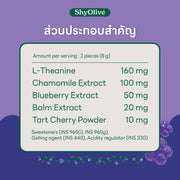 ส่วนประกอบสำคัญ Nitely Gummy