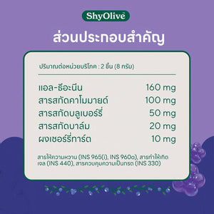 ส่วนประกอบสำคัญ Nitely Gummy