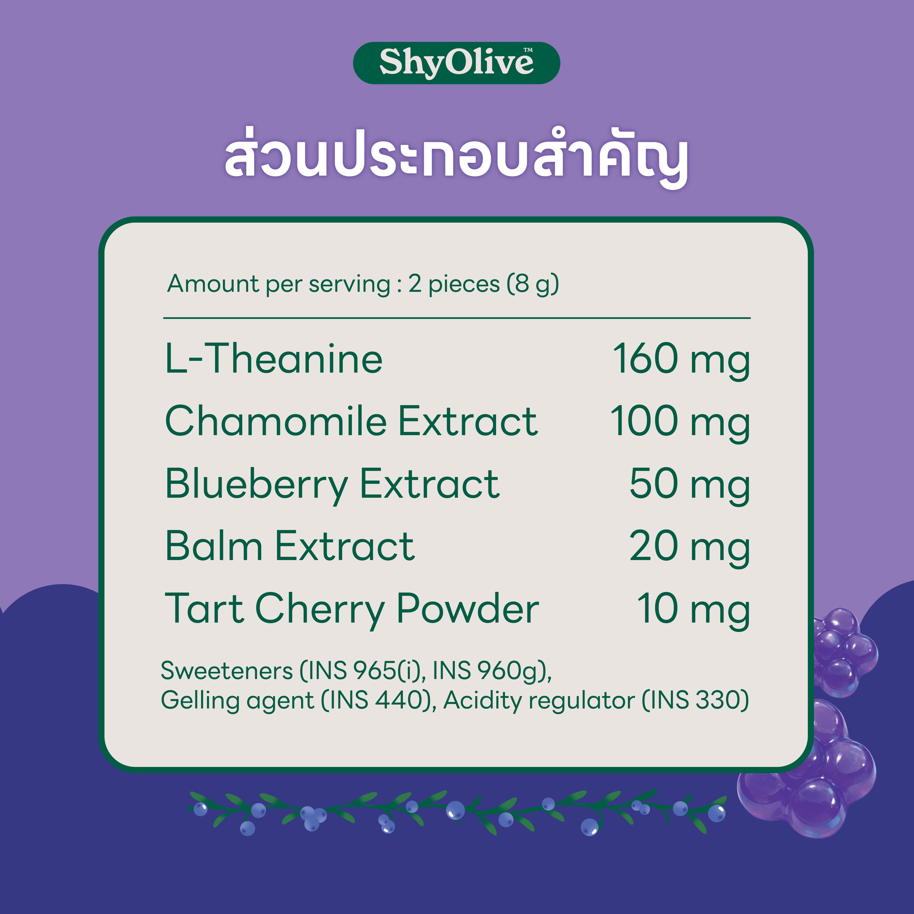 เซ็ตนอนหลับ ShyOlive Nitely Ritual Starter Set