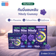 Nitely Blueberry Dream Gummy 3 กล่อง