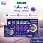 Nitely Blueberry Dream Gummy 5 กล่อง