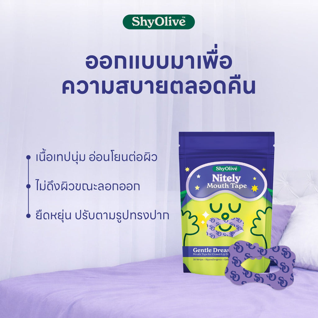 เทปแปะปาก Nitely Gentle Dream — รายละเอียดสินค้า 5
