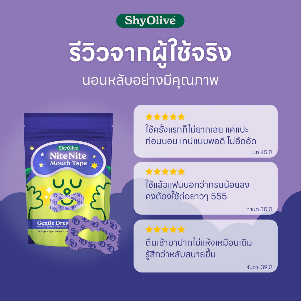 NiteNite Gentle Dream Mouth Tape