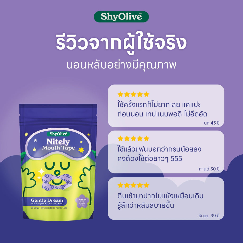 เทปแปะปาก Nitely Gentle Dream — รายละเอียดสินค้า 6
