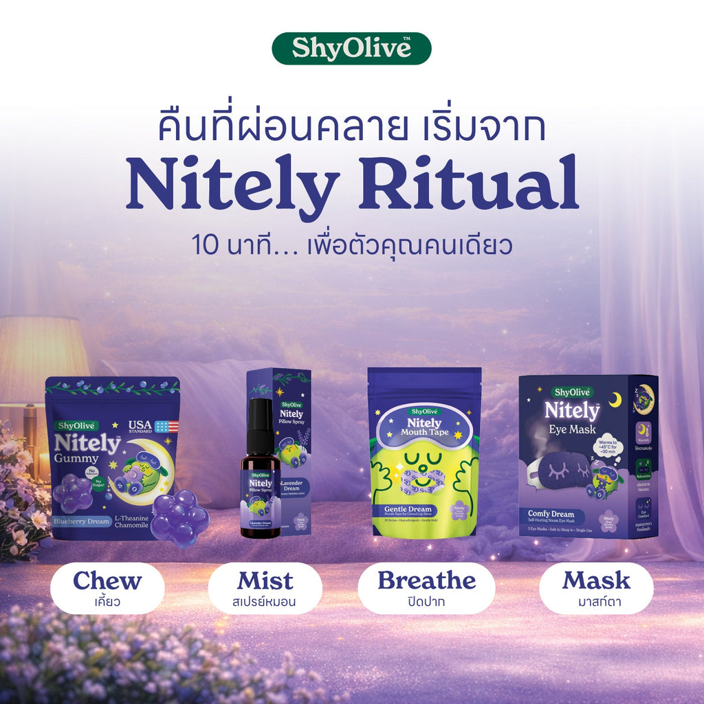 เทปแปะปาก Nitely Gentle Dream — รายละเอียดสินค้า 7