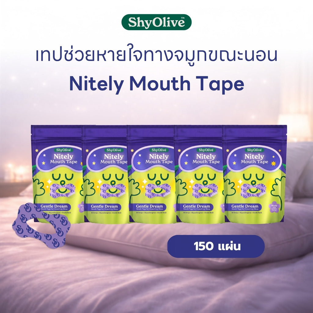 เทปแปะปาก Nitely Gentle Dream แพ็ก 5 ถุง รวม 150 แผ่น