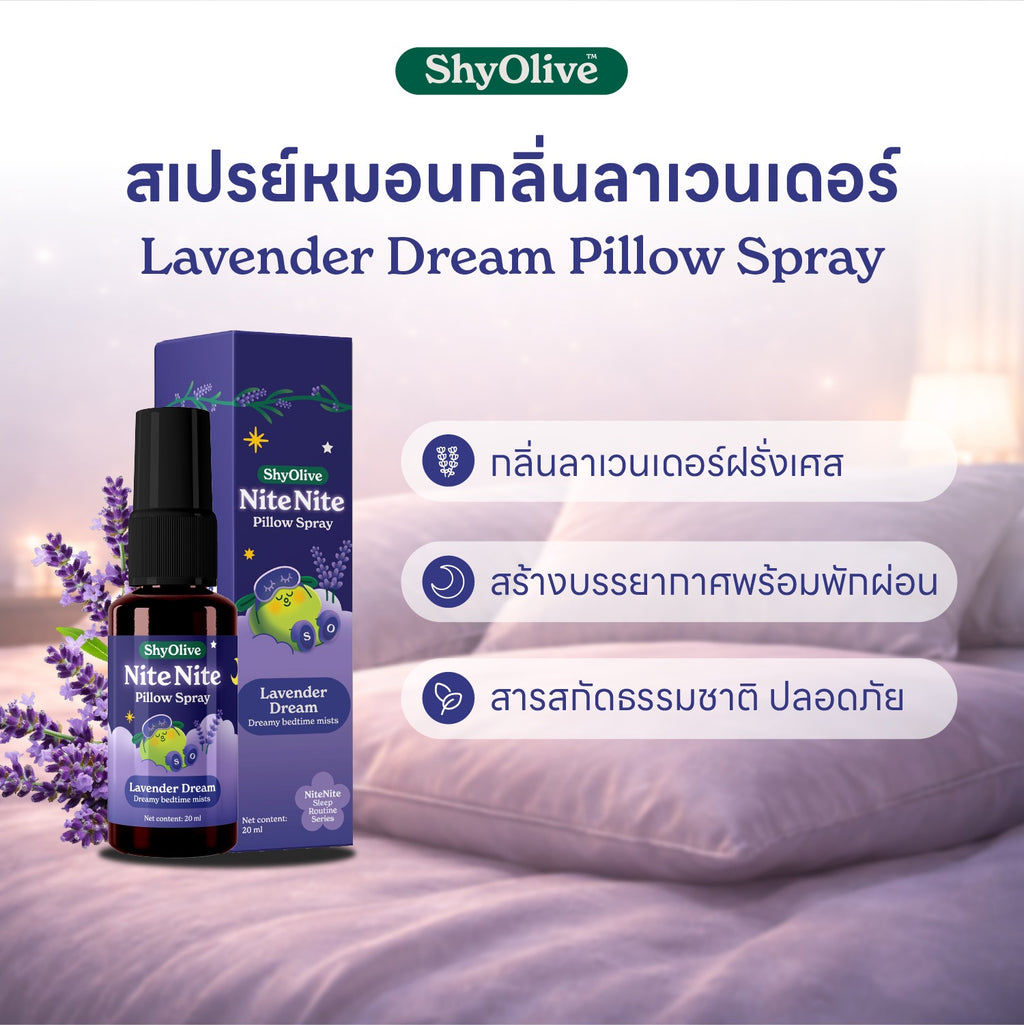 NiteNite Lavender Dream Pillow Spray 20 ml