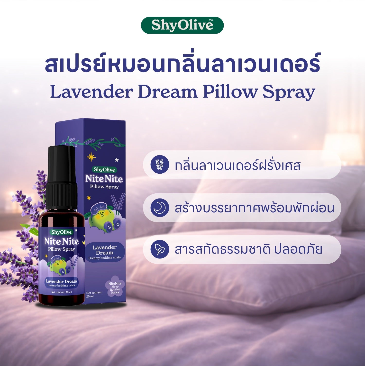 NiteNite Lavender Dream Pillow Spray 20 ml
