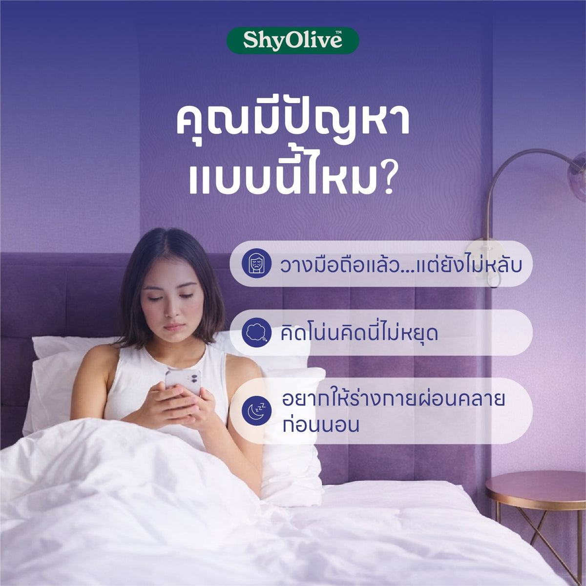สเปรย์ฉีดหมอน Nitely Lavender Dream — รายละเอียดสินค้า 2